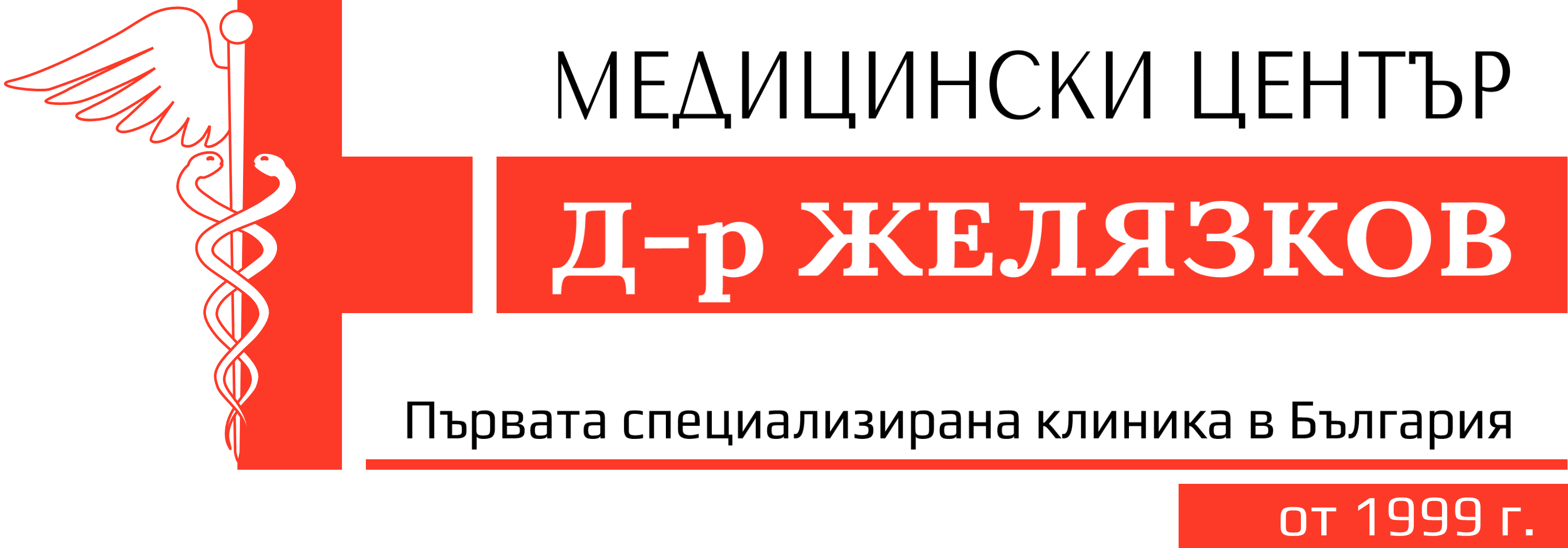 Д-р Анастас Желязков: Вече имаме и 10-годишни деца с хемороиди